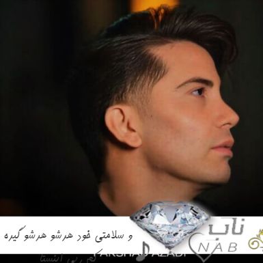 آهنگ و سلامتی خود هرشو هرشو گیره کم ریمیکس رپی اینستا آهنگ و سلامتی خود هرشو هرشو گیره کم ریمیکس رپی اینستا