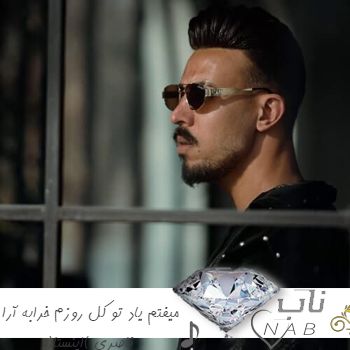 آهنگ میفتم یاد تو کل روزم خرابه آرا ناصری (ریمیکس اینستا) آهنگ میفتم یاد تو کل روزم خرابه آرا ناصری (ریمیکس اینستا)